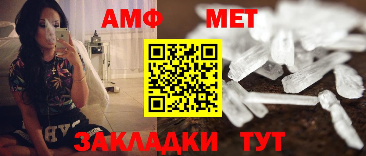 Амфетамин 97% Нижневартовск