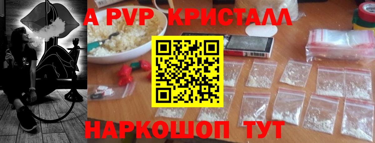 Alpha PVP мука Нижневартовск