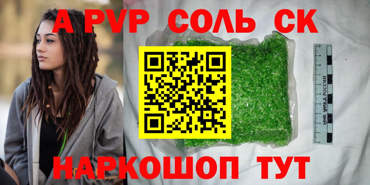 А ПВП крисы CK  Alfa_PVP СК КРИС  Alfa_PVP Crystall  Нижневартовск  Вход с VPN 