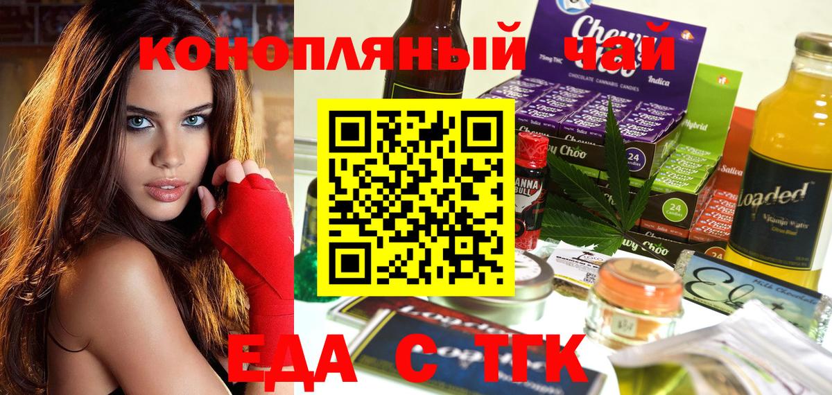 Canna-Cookies конопля  Вход с VPN  Нижневартовск 