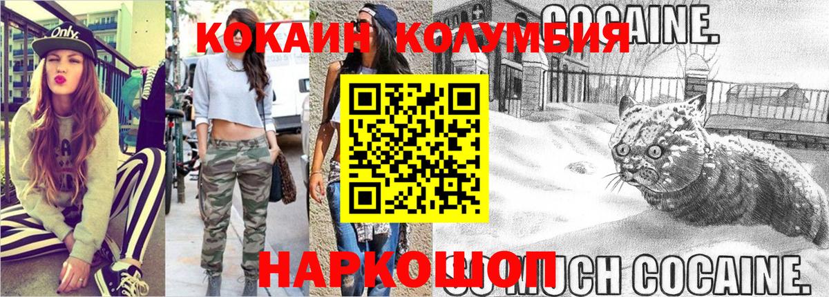 Cocaine Перу Нижневартовск