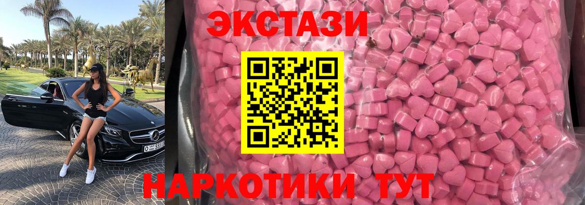 Экстази DUBAI  Вход с VPN  Ecstasy  Нижневартовск  ЭКСТАЗИ ешки 