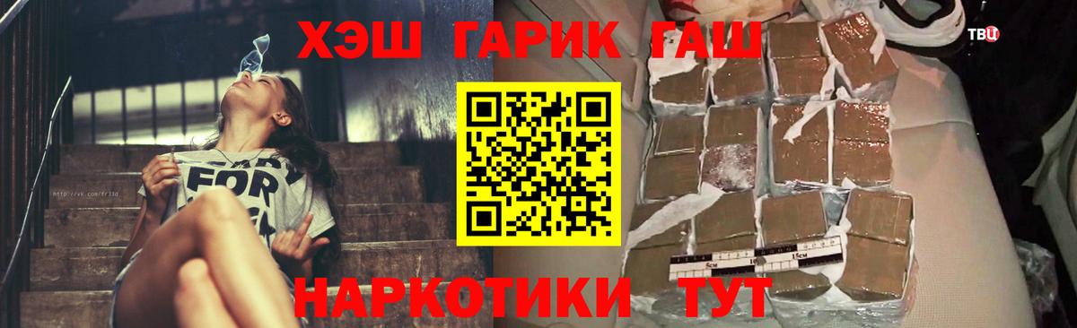 ГАШИШ  Вход с VPN  Нижневартовск  Гашиш hashish 