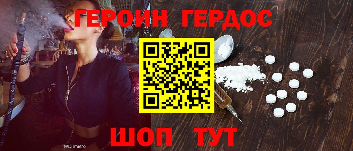 Героин VHQ  Вход с VPN  ГЕРОИН  Нижневартовск 