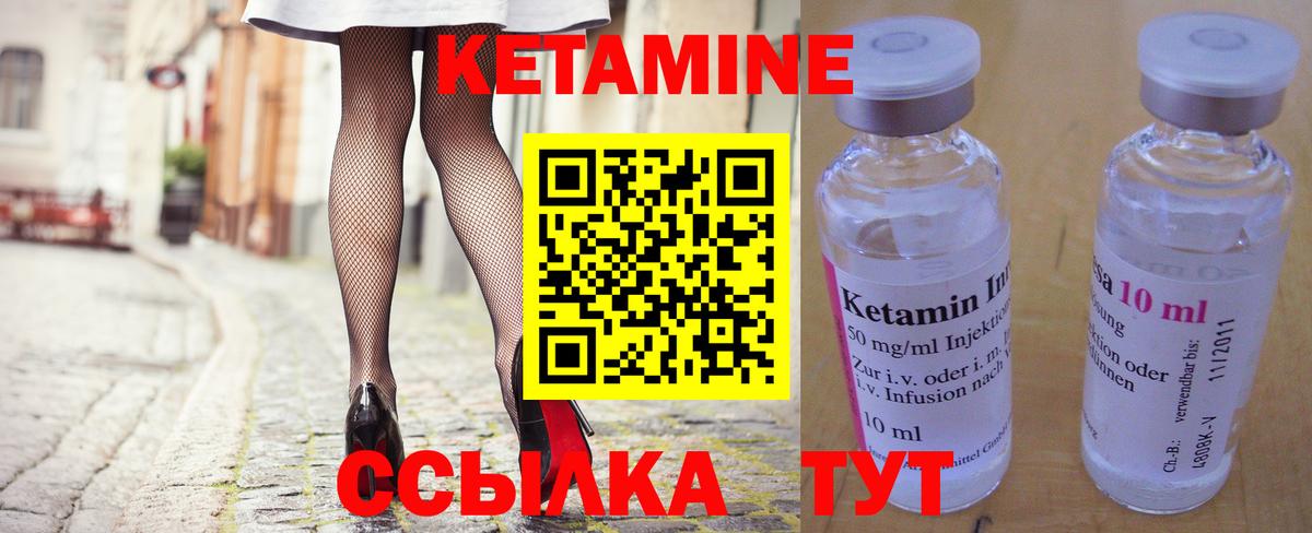 Нижневартовск  КЕТАМИН VHQ  Кетамин VHQ  Вход с VPN 