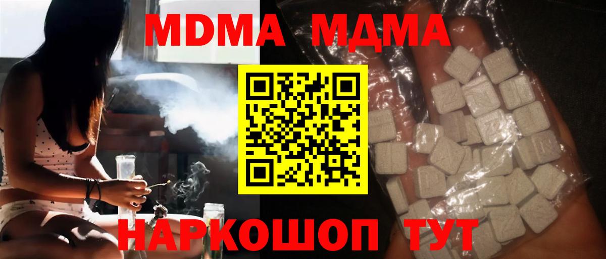 Нижневартовск  MDMA crystal  МДМА crystal  Вход с VPN 