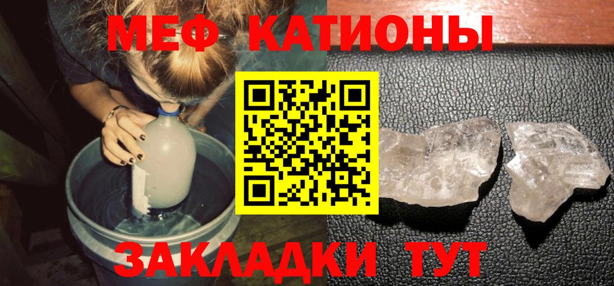 Меф мука Нижневартовск