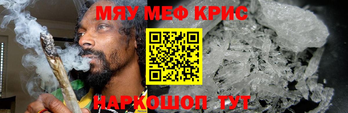 Меф  Вход с VPN  Мефедрон  МЯУ-МЯУ VHQ  Меф VHQ  Нижневартовск 