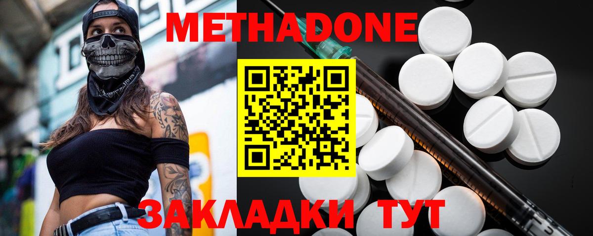 Нижневартовск  Метадон VHQ  Вход с VPN  МЕТАДОН белоснежный 