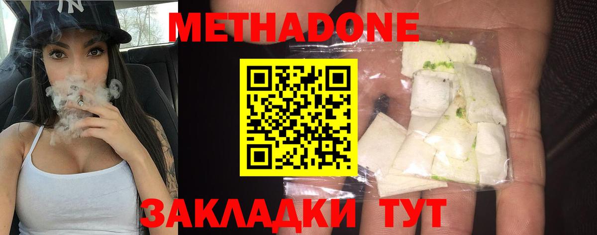 Метадон мёд Нижневартовск