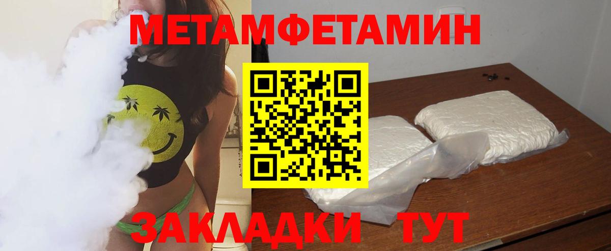 Нижневартовск  МЕТАМФЕТАМИН  Вход с VPN  Метамфетамин Декстрометамфетамин 99.9%  Метамфетамин Декстрометамфетамин 99.9% 