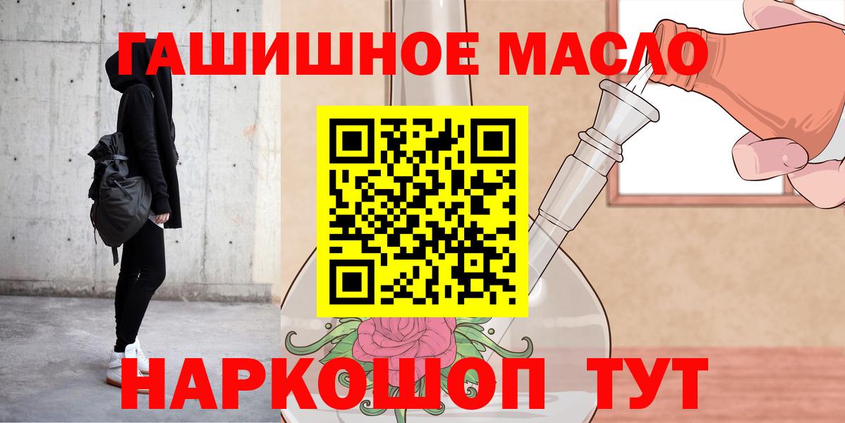 Дистиллят ТГК гашишное масло Нижневартовск