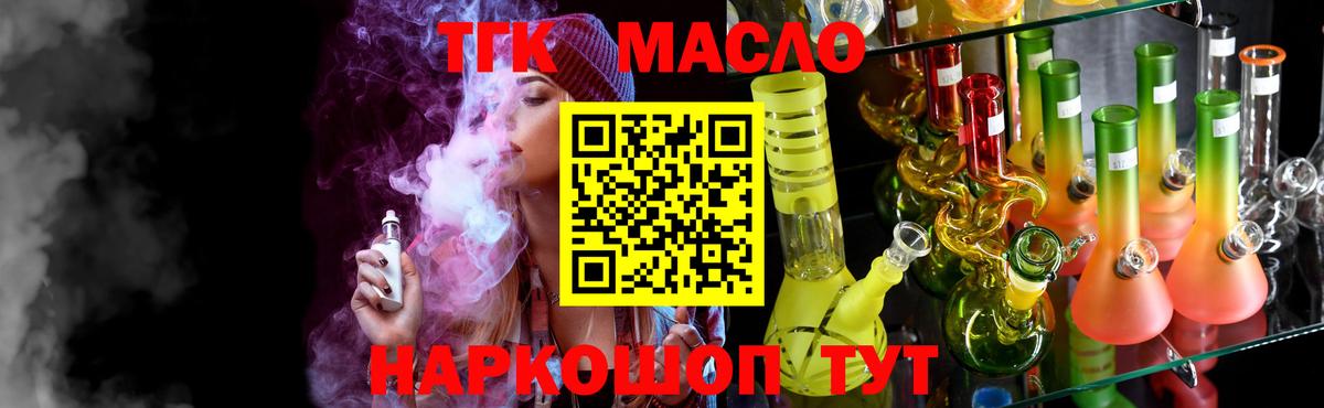 Дистиллят ТГК гашишное масло  Дистиллят ТГК жижа  Вход с VPN  Нижневартовск 